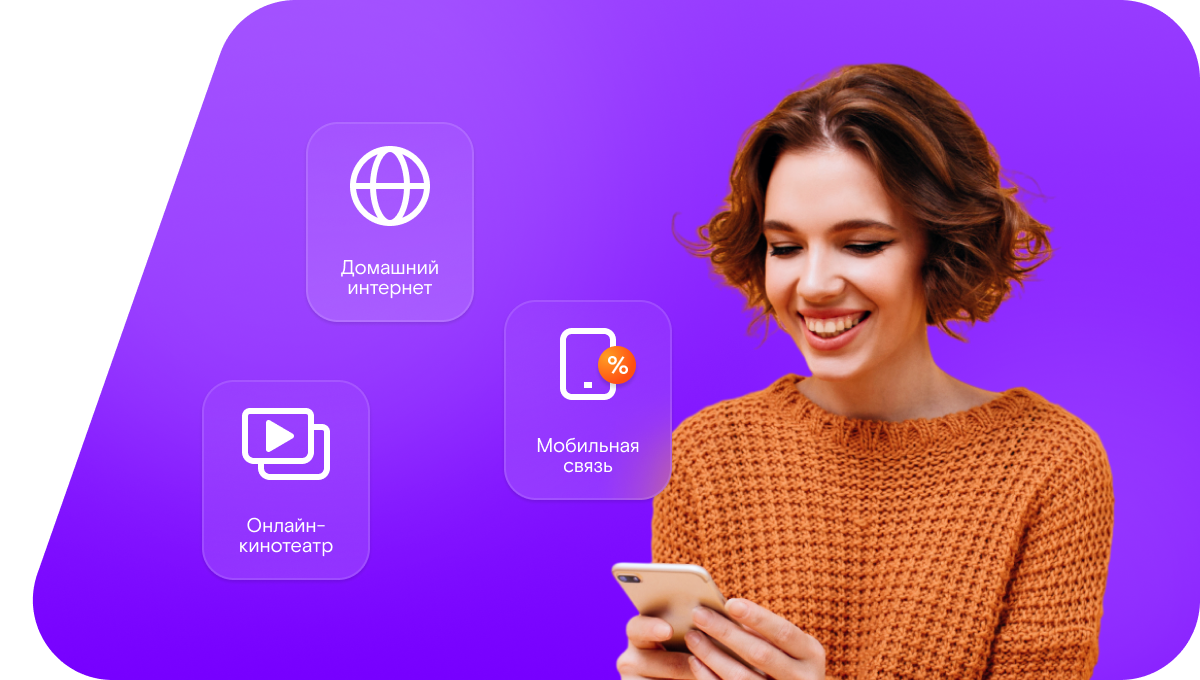 Промо-тарифы Ростелеком в&nbsp;село Середниково (Московская область)